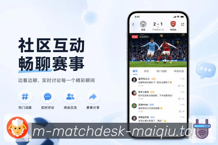 买球站 世界杯买球与体育竞猜 APP 界面