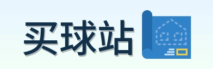 买球站 世界杯买球平台 logo